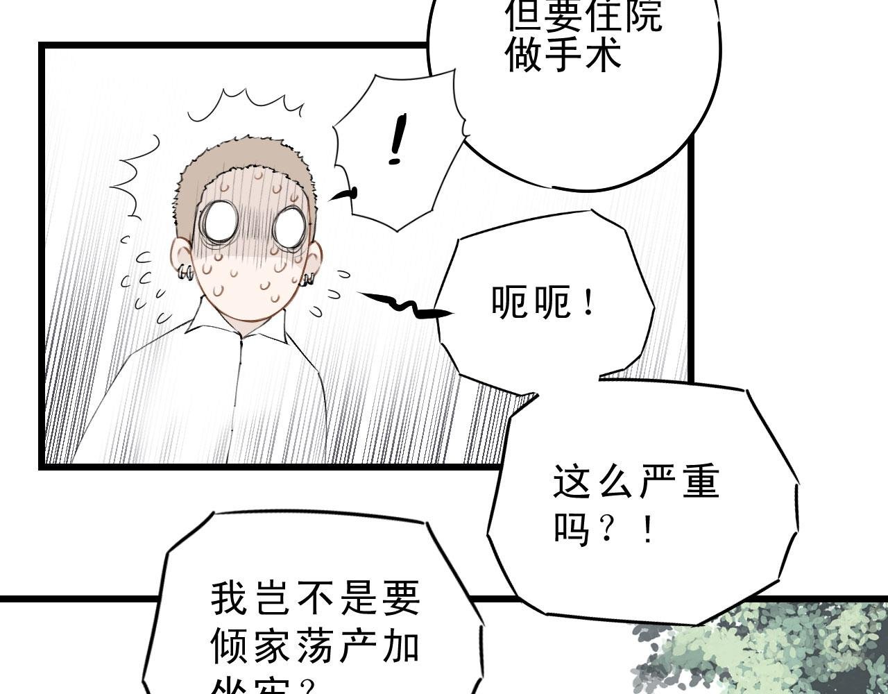 小卫，淡定