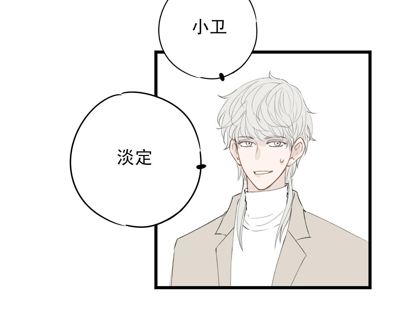 小卫，淡定