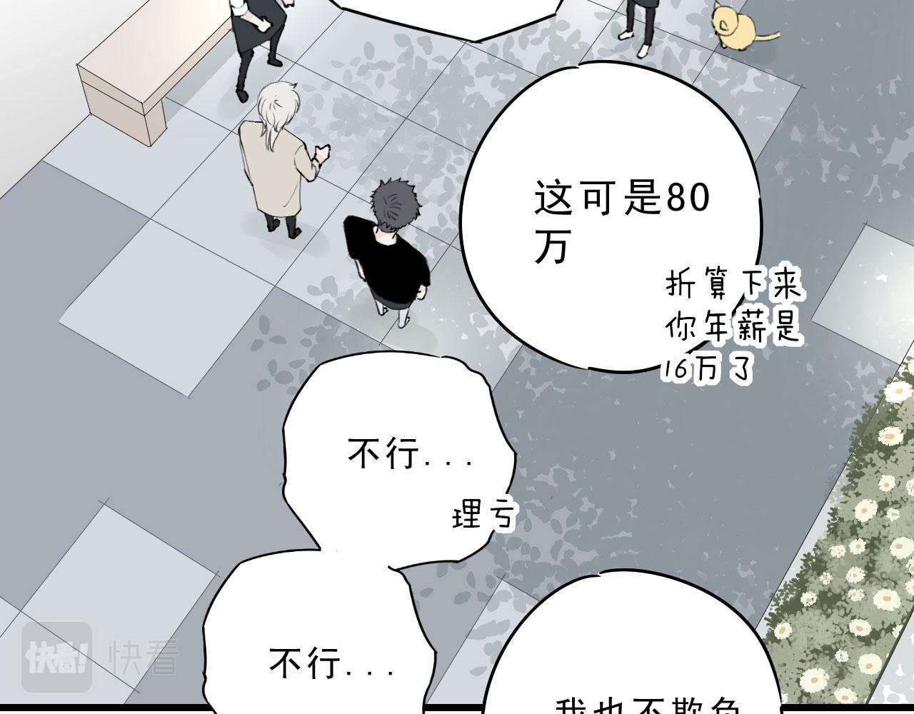 小卫，淡定