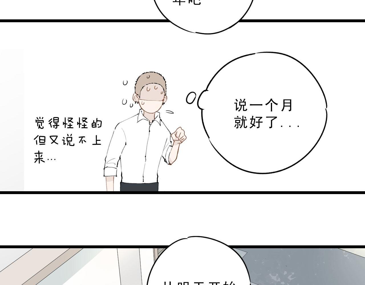 小卫，淡定