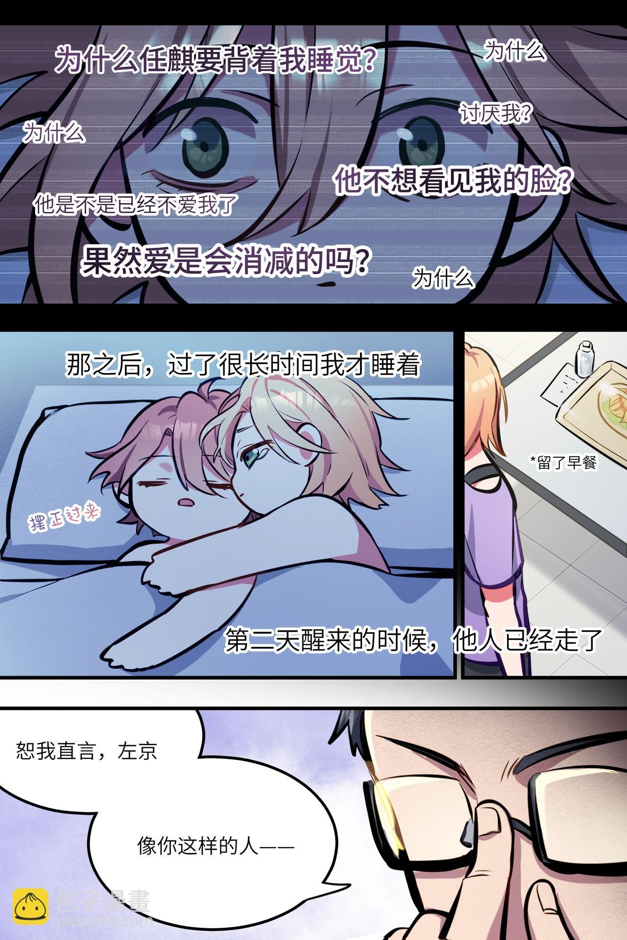 番外