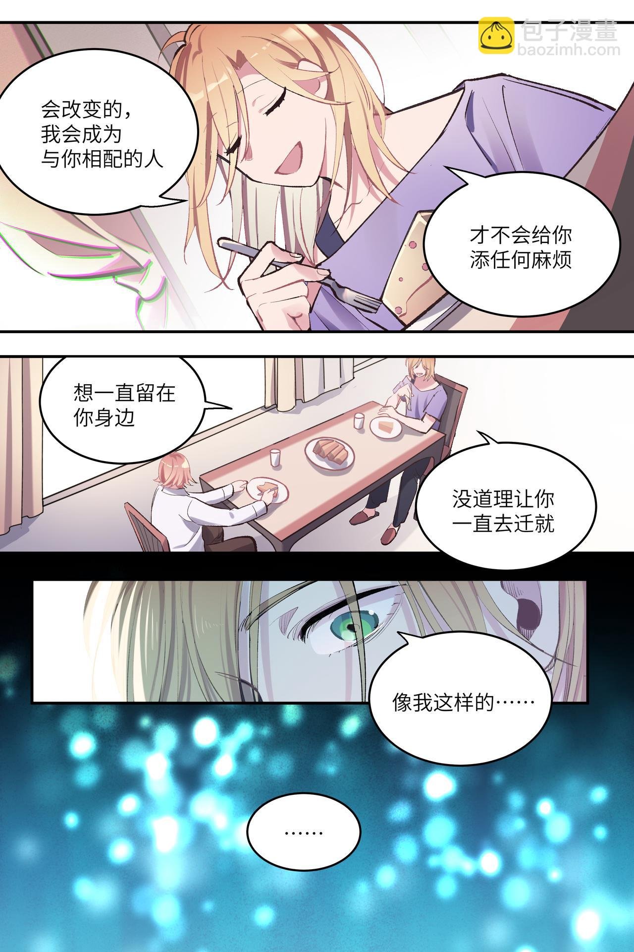 番外