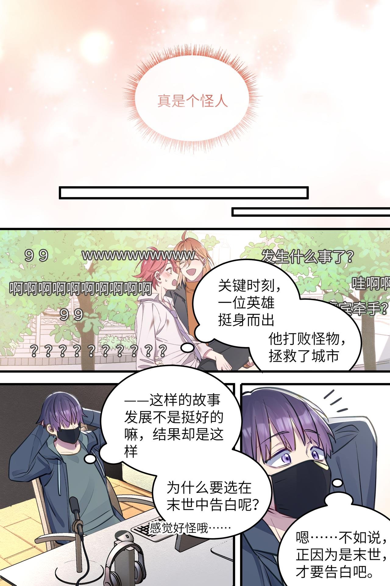 9【完结】