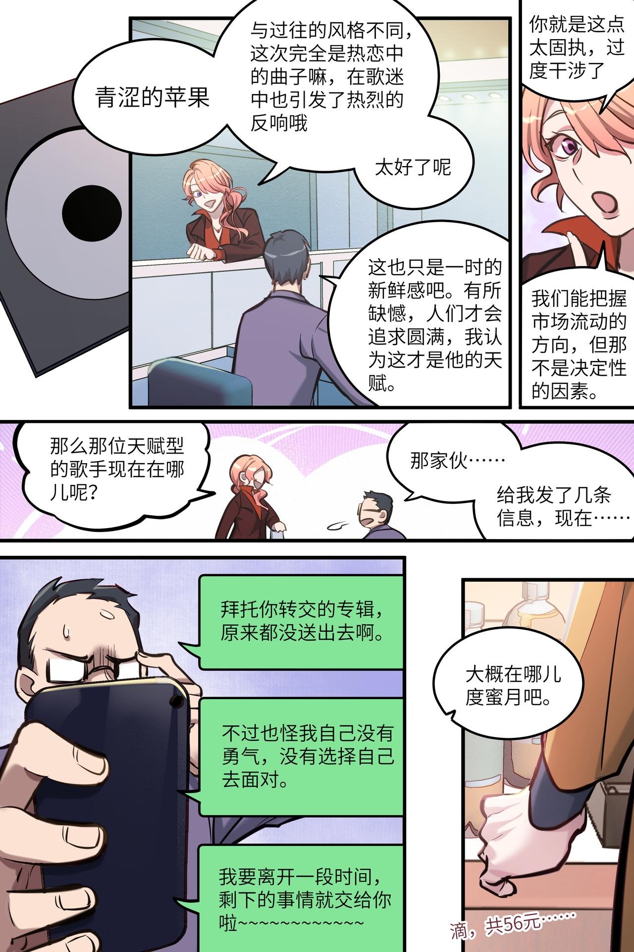 9【完结】