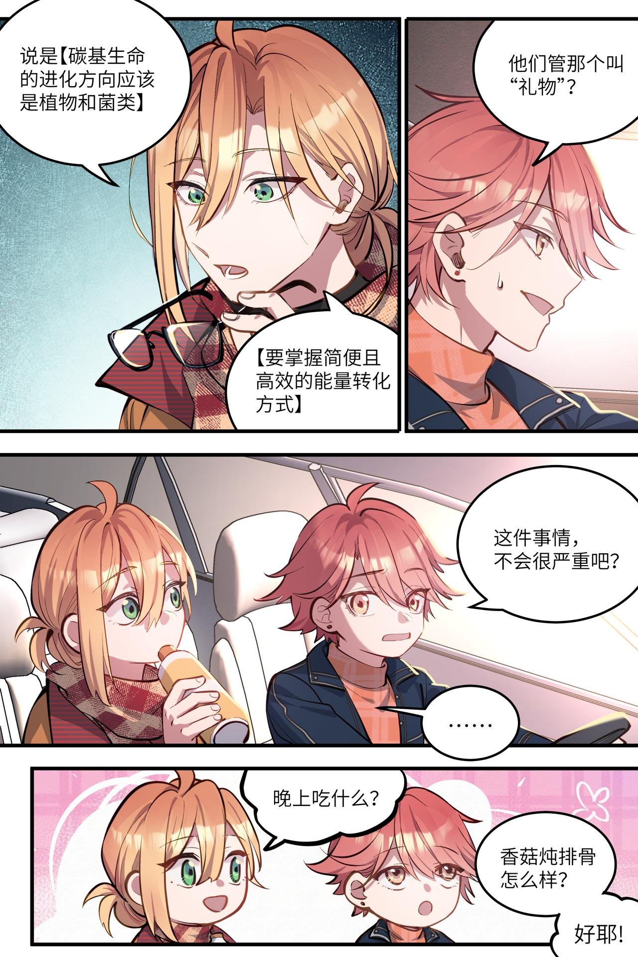 9【完结】