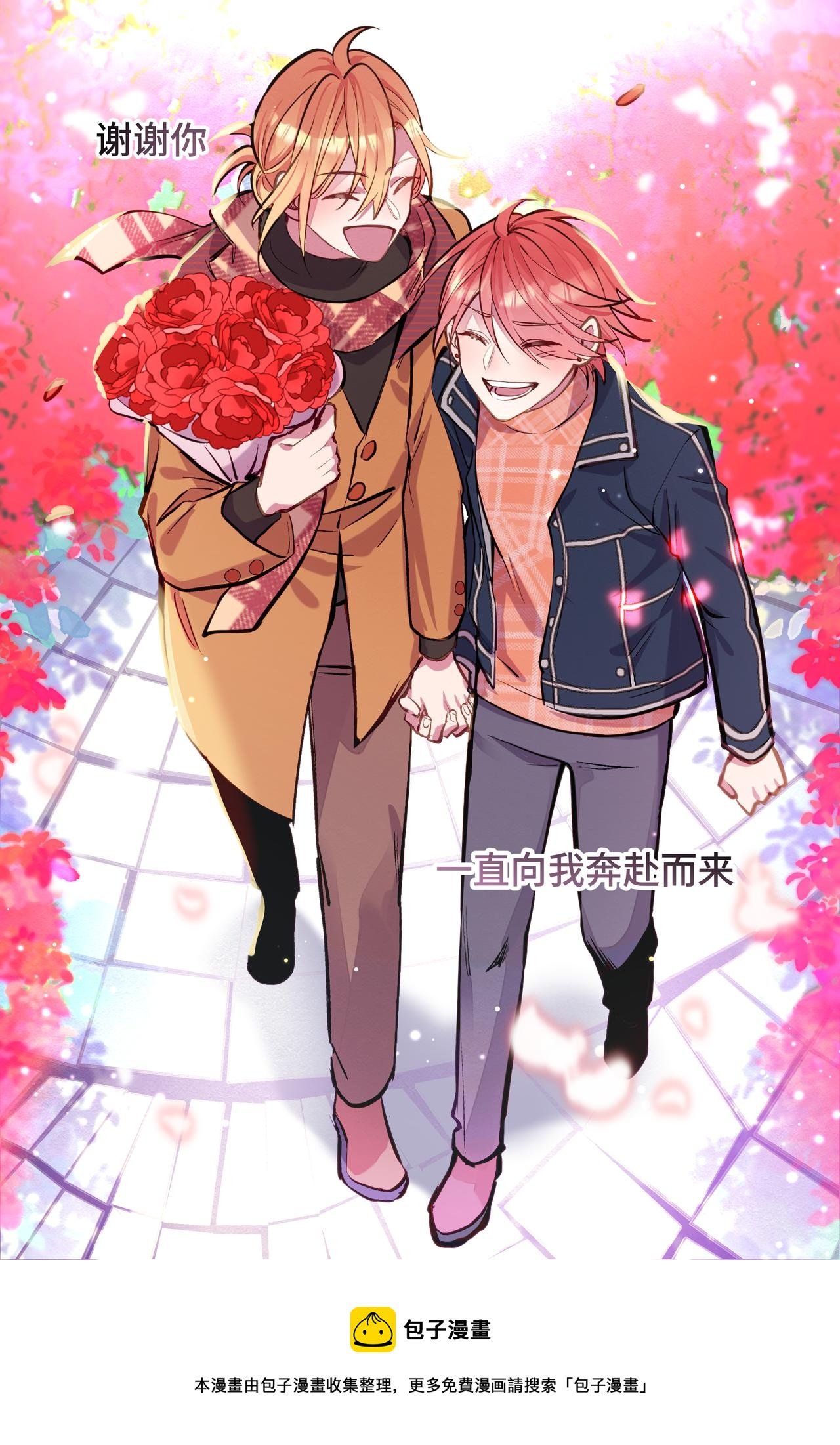 9【完结】