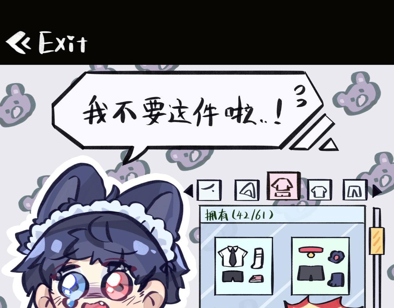 好看的衣服我没有