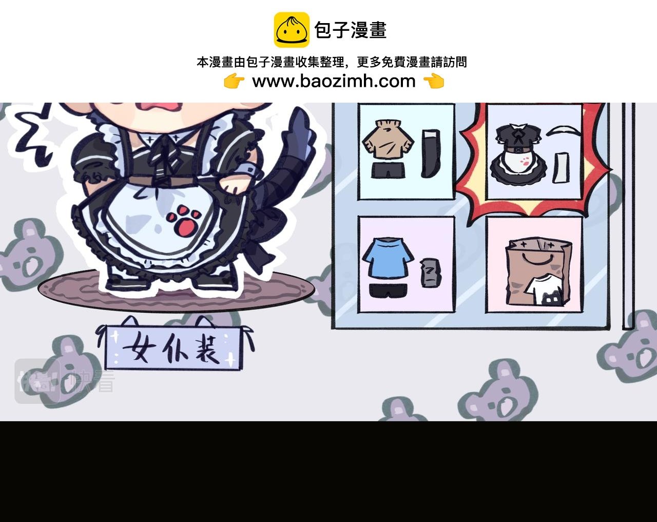 好看的衣服我没有