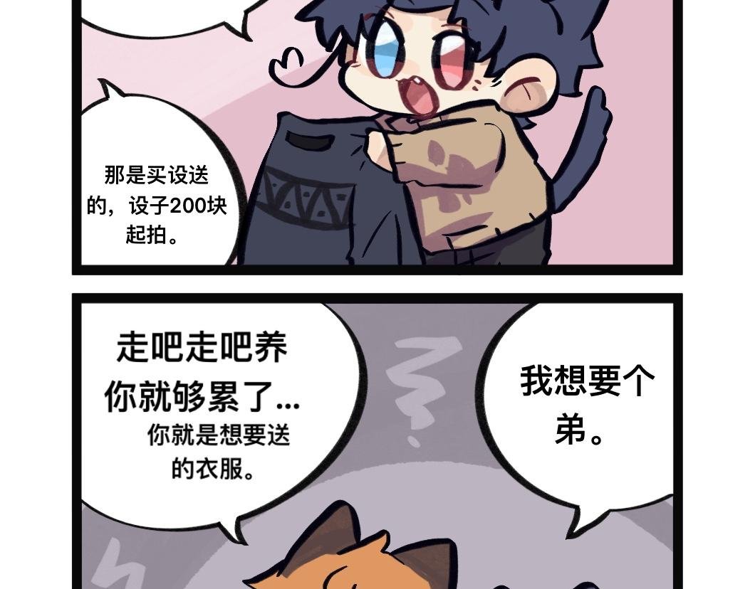好看的衣服我没有