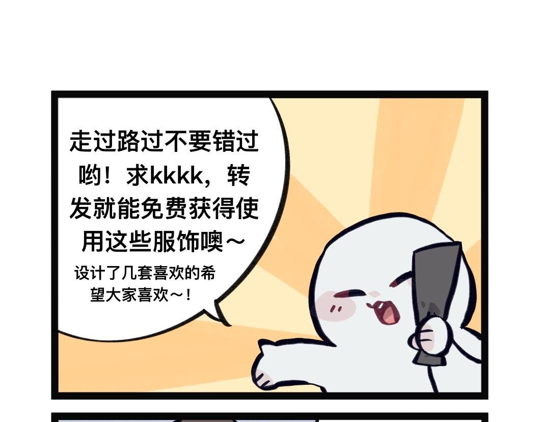好看的衣服我没有