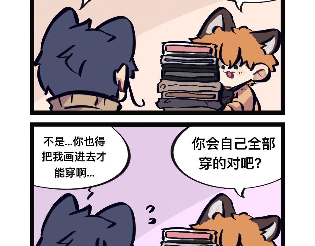 好看的衣服我没有