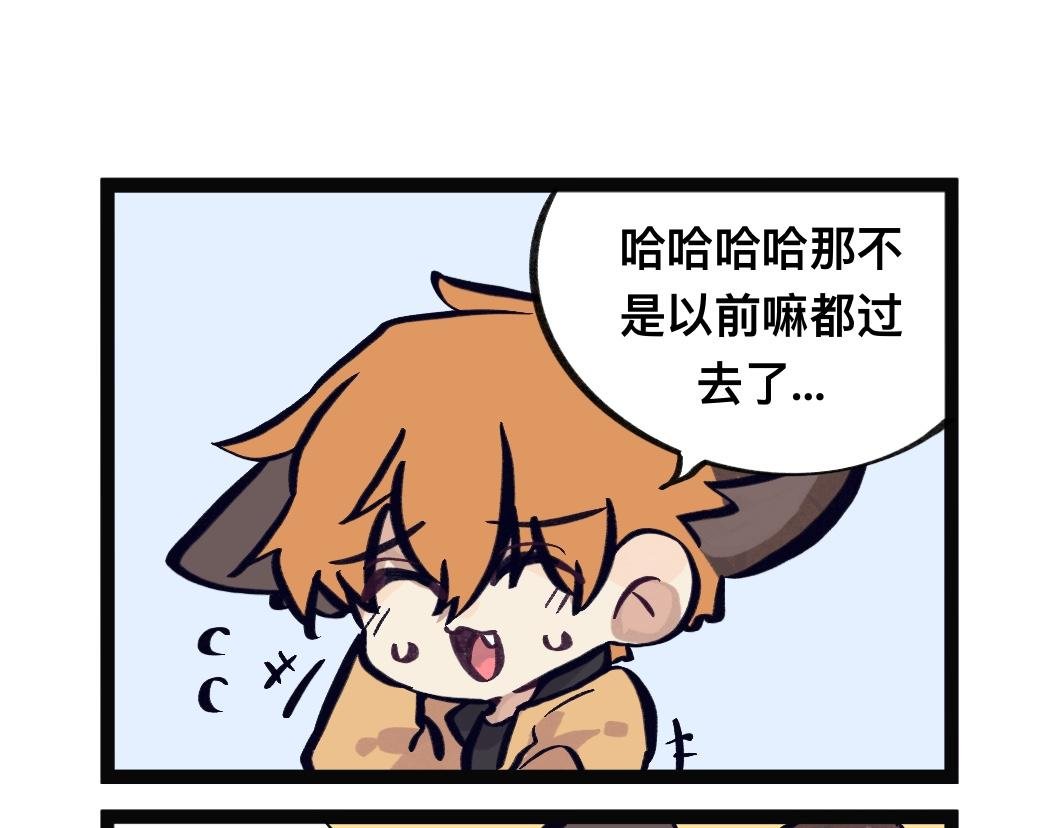 黑历史不要提！