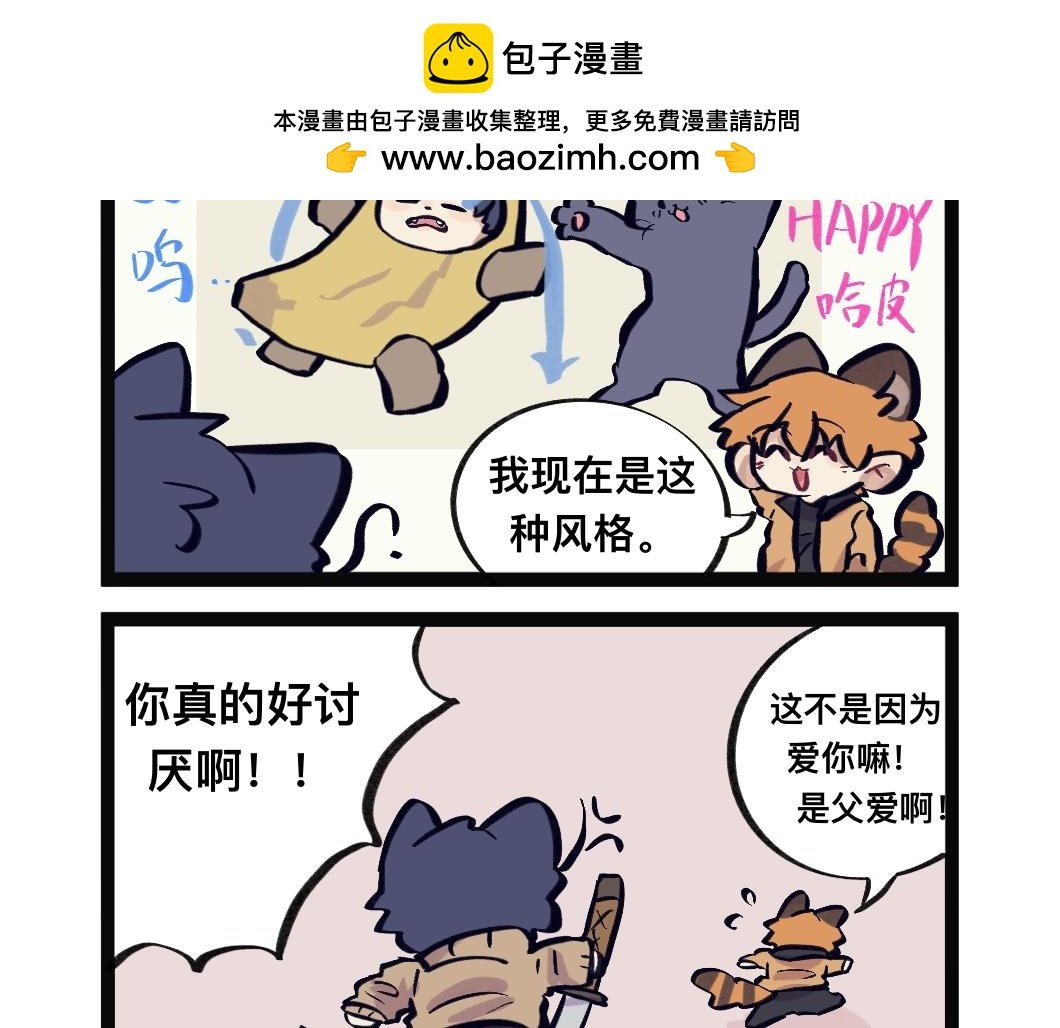 黑历史不要提！