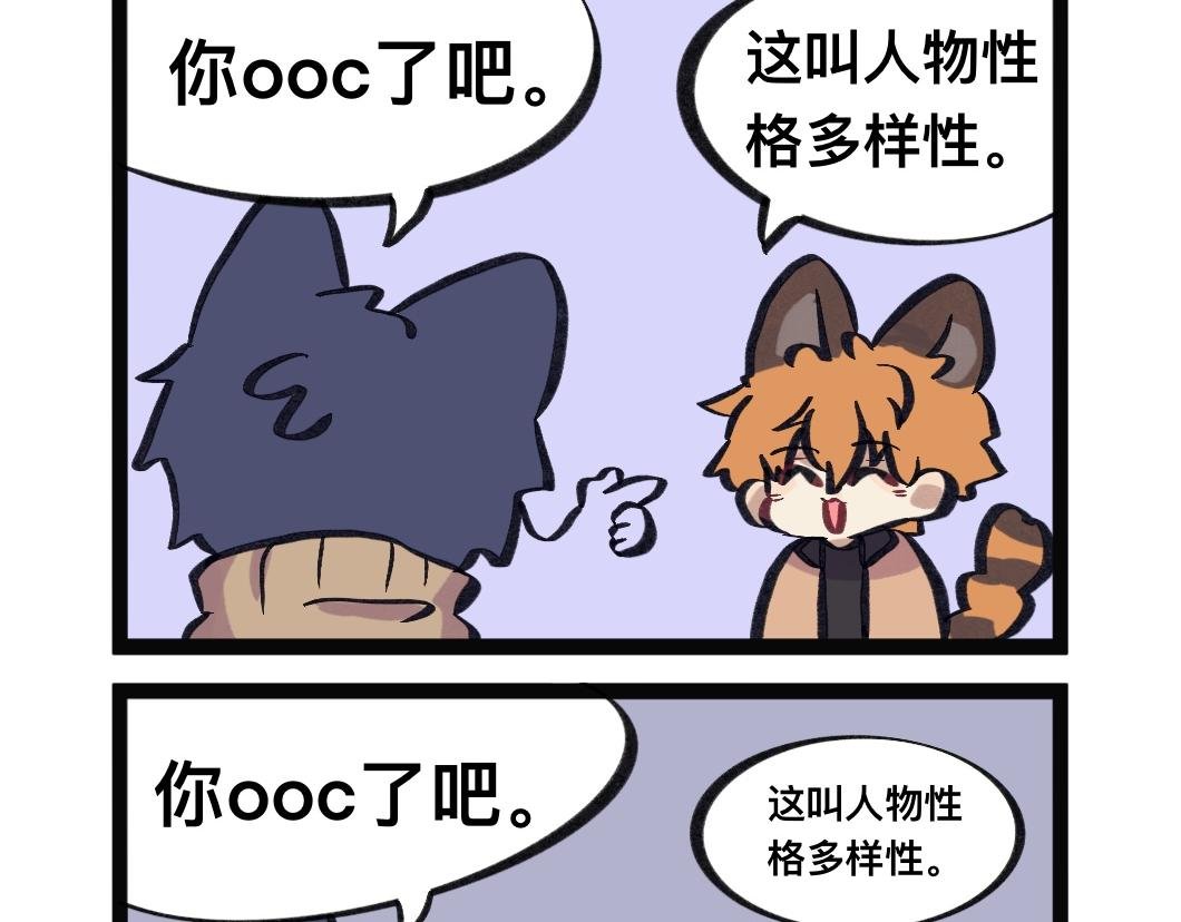 生oc就是为了磕（？