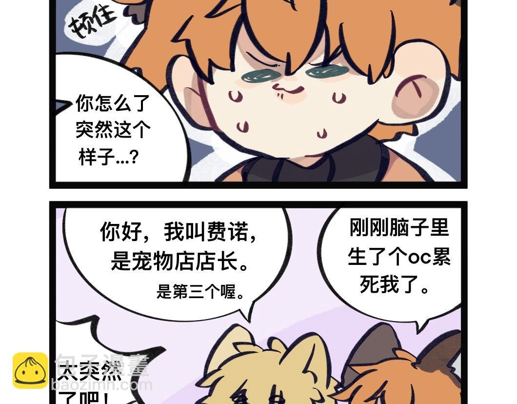 生oc就是为了磕（？