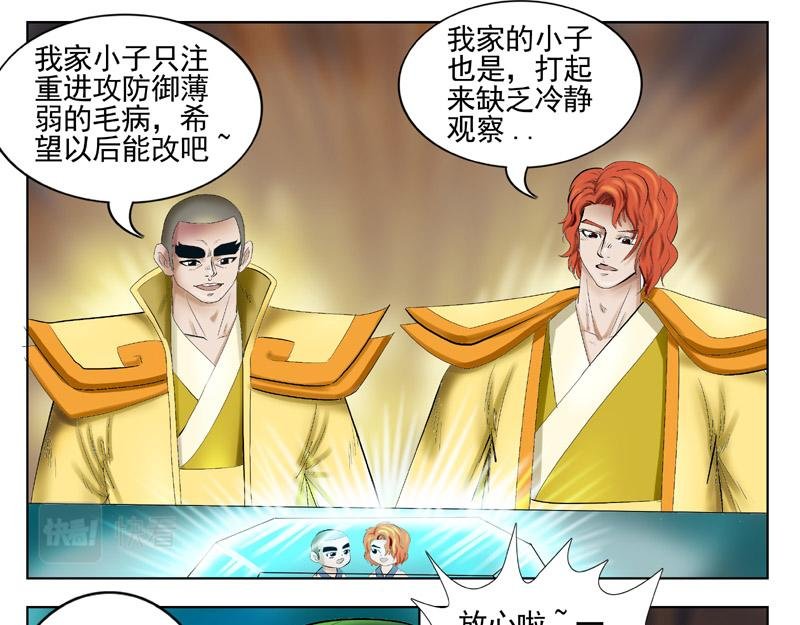 第七章敌国的协约