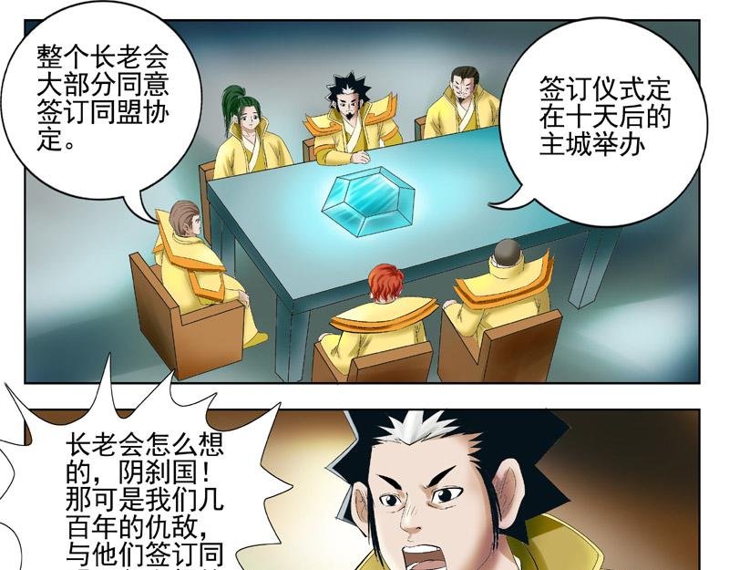第七章敌国的协约