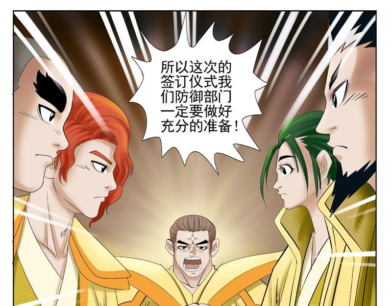 第七章敌国的协约