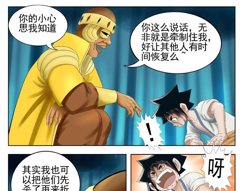 队长的守护