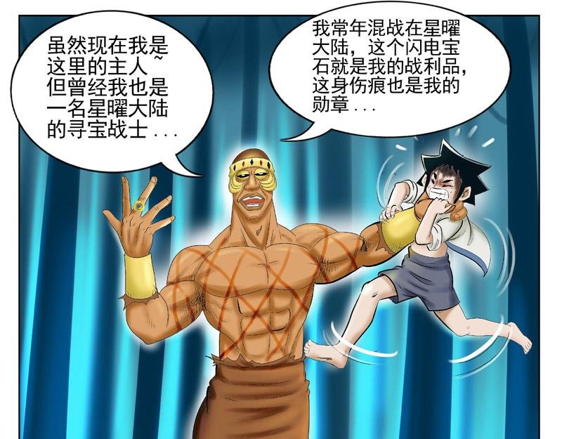 队长的守护