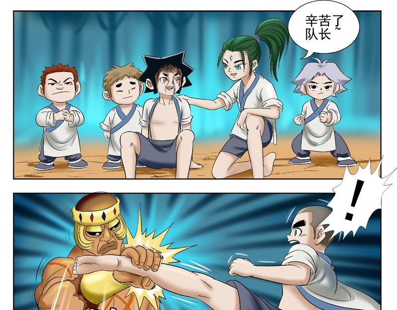 队长的守护