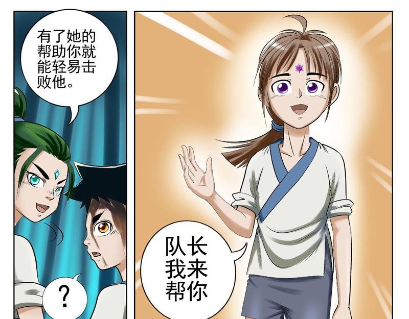 队长的守护