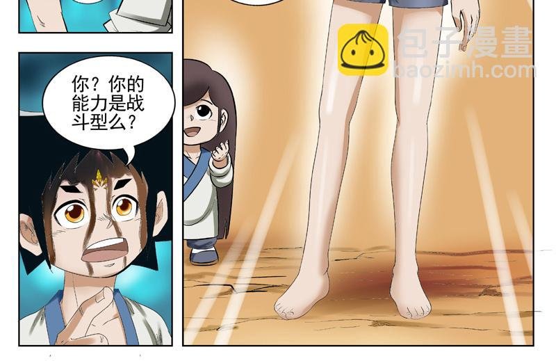 队长的守护