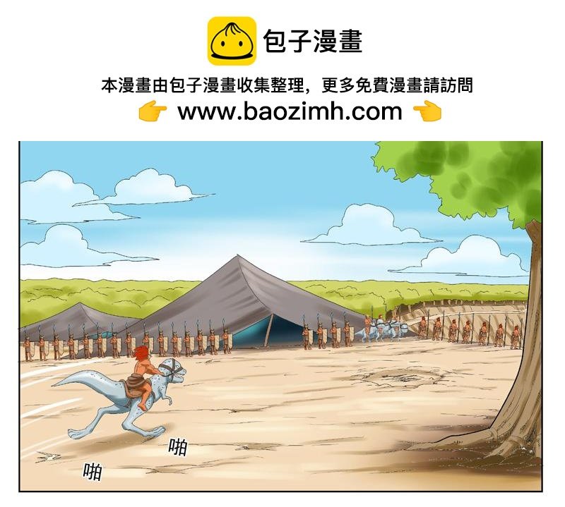 第五章丛林主人