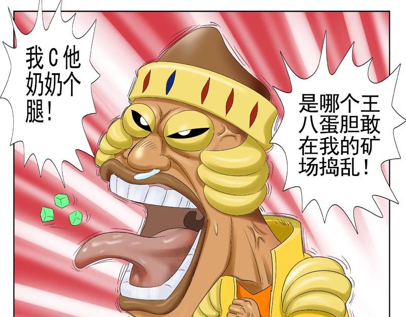 第五章丛林主人