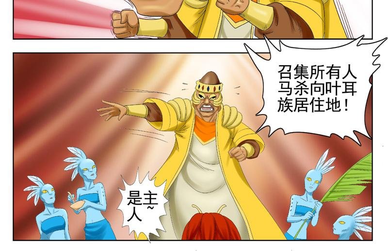第五章丛林主人