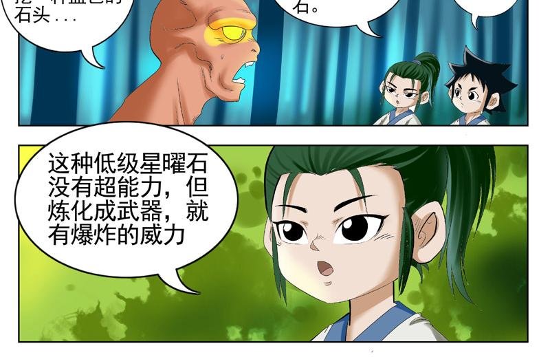 第五章丛林主人