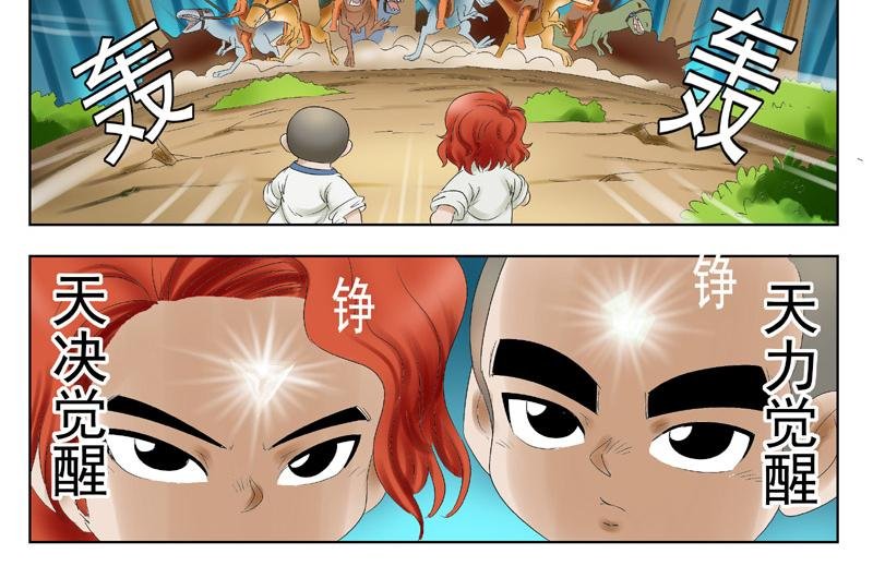 第五章丛林主人