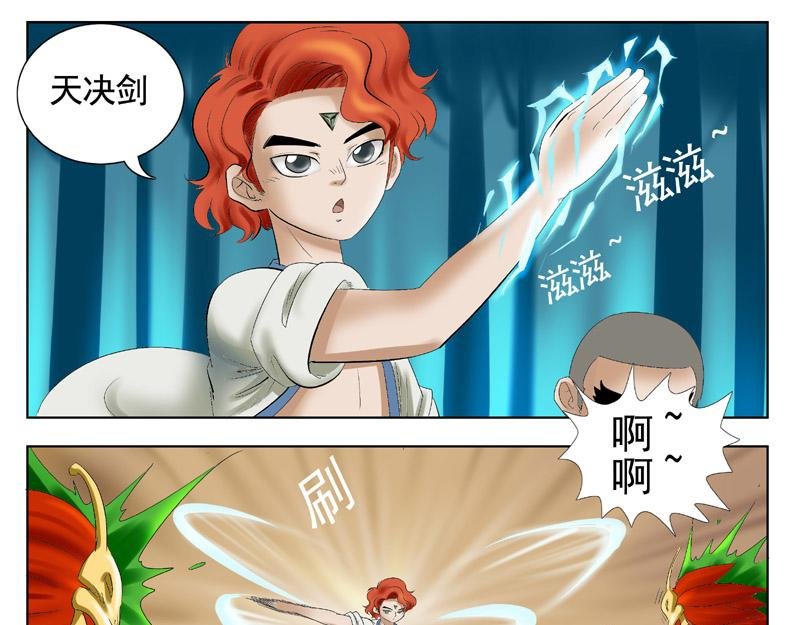第五章丛林主人