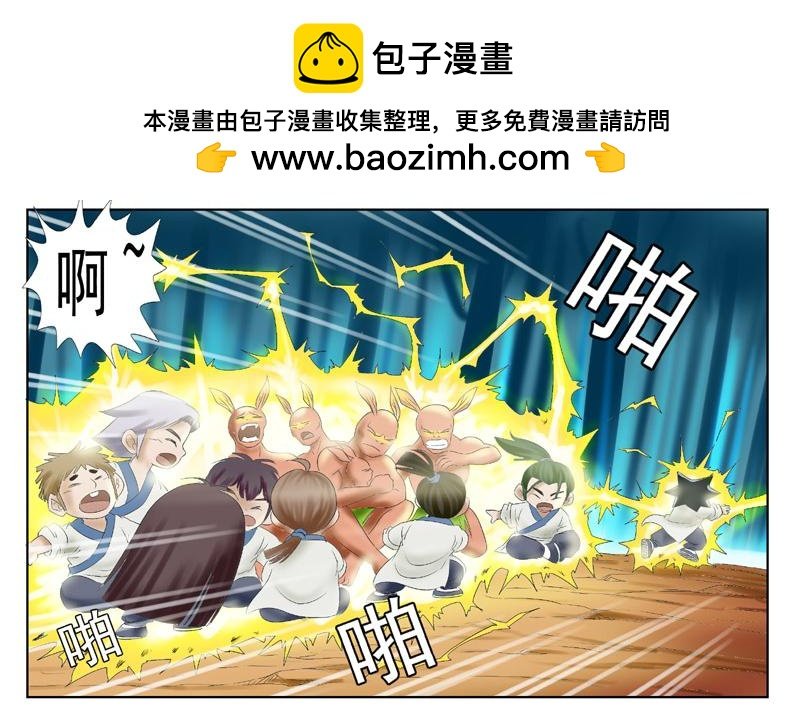 第五章丛林主人
