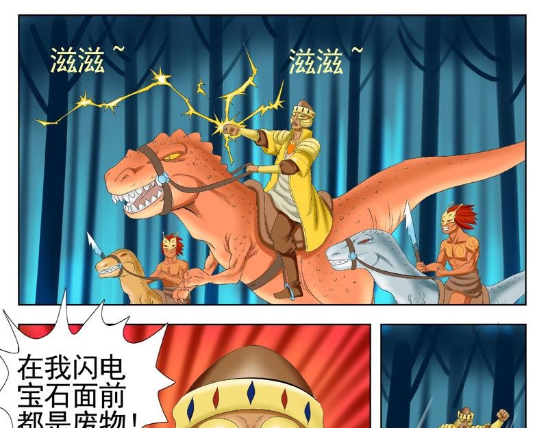 第五章丛林主人