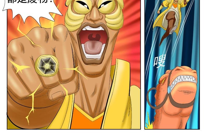 第五章丛林主人