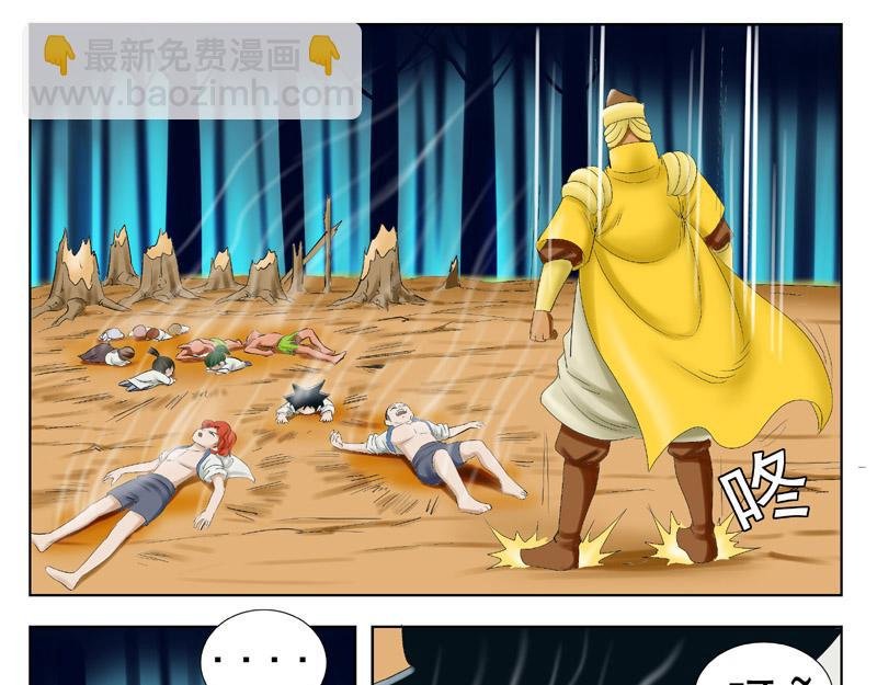 第五章丛林主人