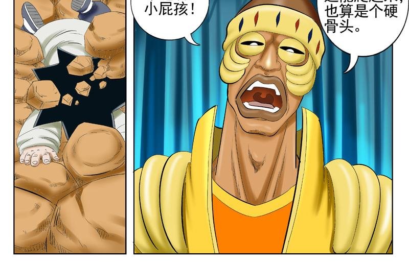 第五章丛林主人