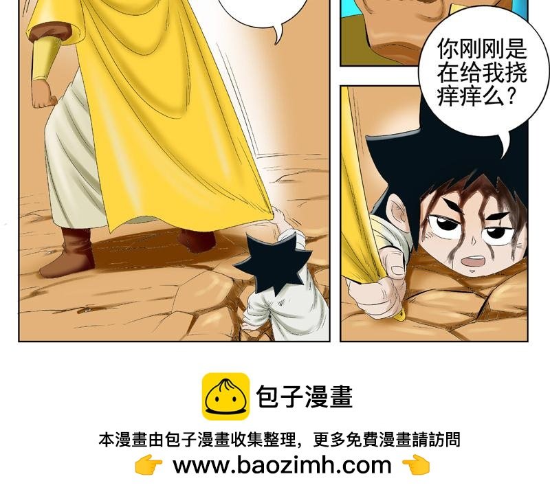 第五章丛林主人