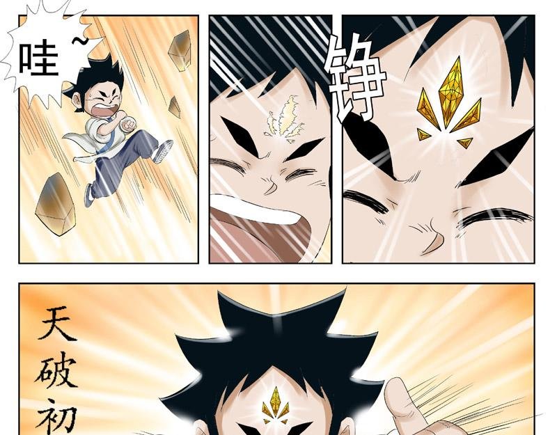 天破觉醒