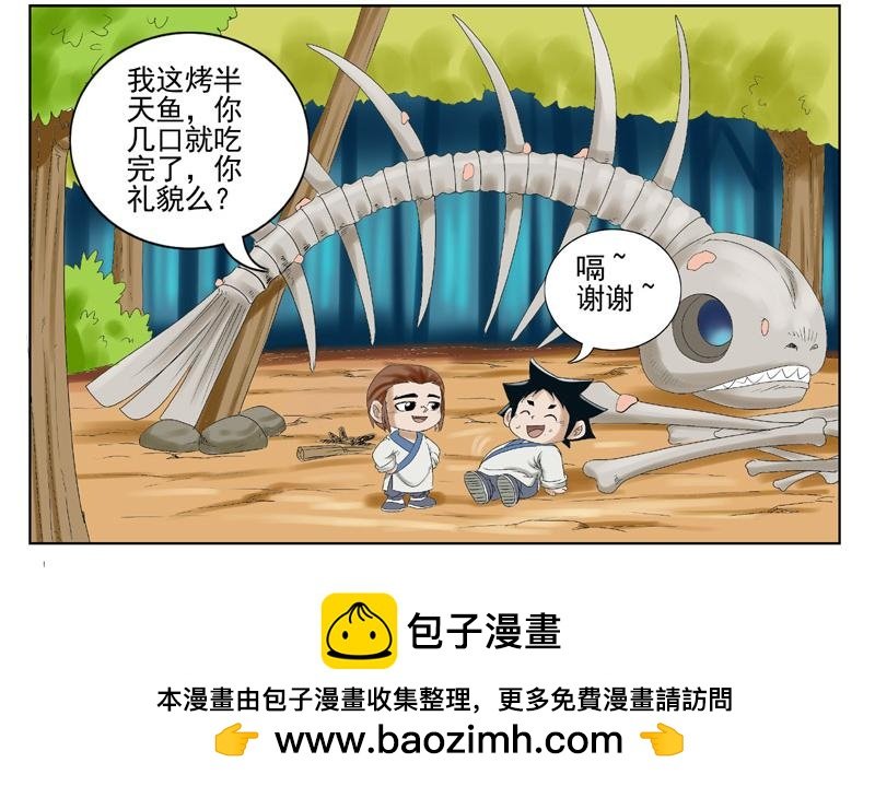 天破觉醒