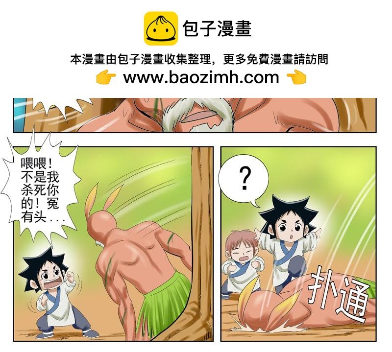 第三章恶霸矿主