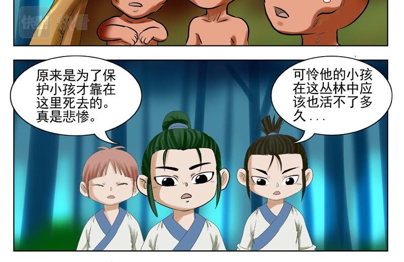 第三章恶霸矿主