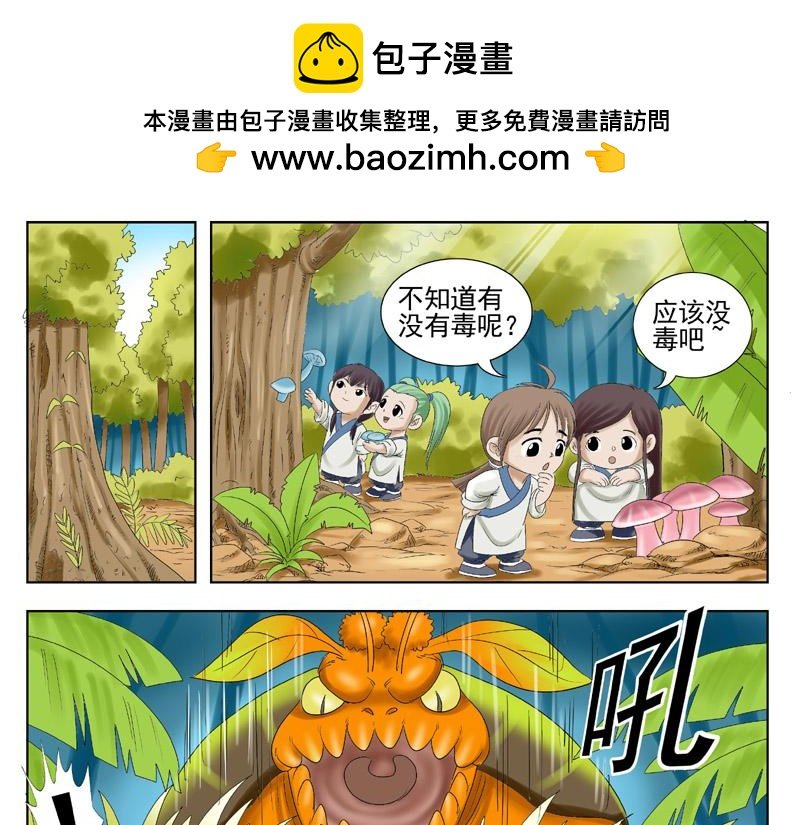 第三章恶霸矿主