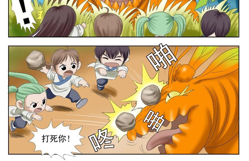 第三章恶霸矿主