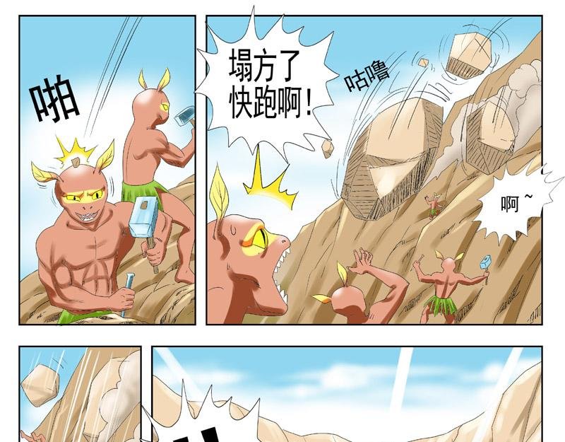 第三章恶霸矿主