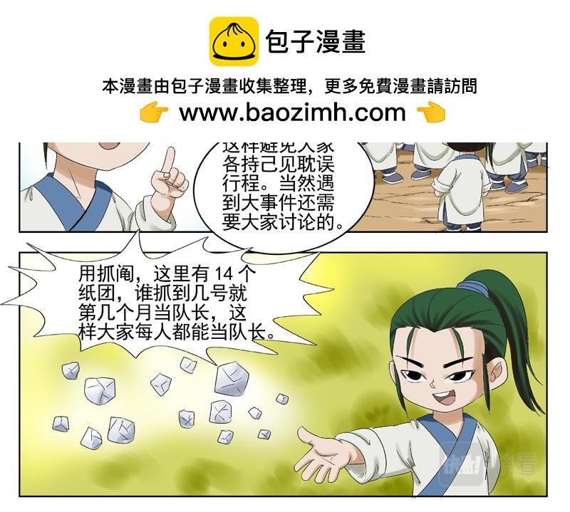 丛林危机