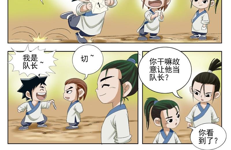 丛林危机