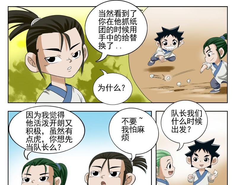 丛林危机