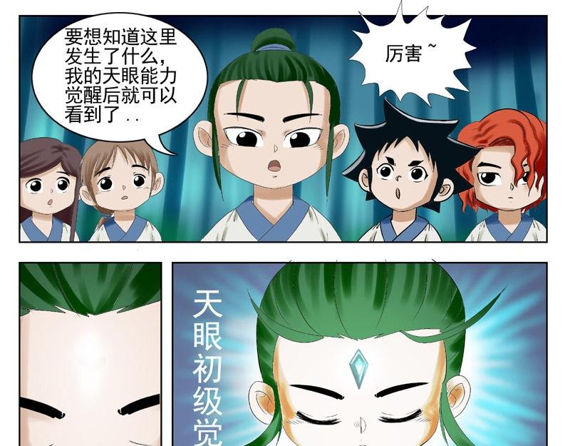丛林危机